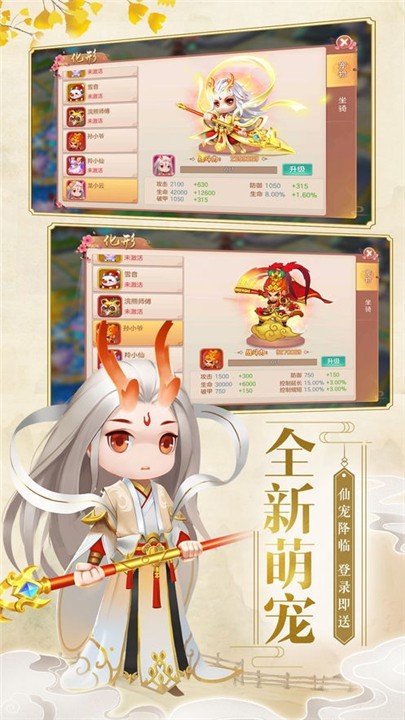 宸汐仙缘 安卓版v3.0.9